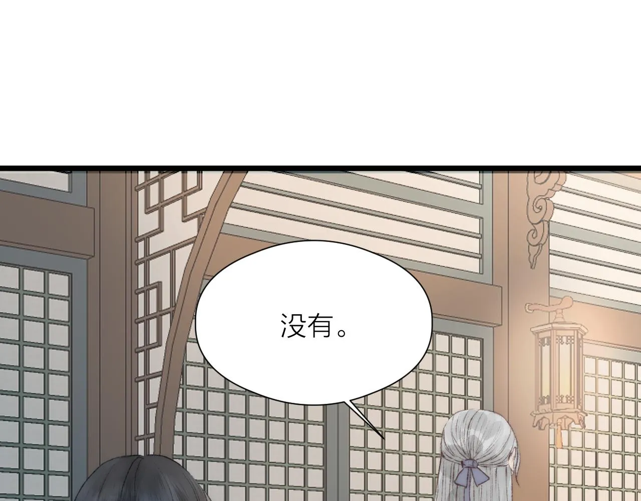 第52话 忘恩负义？ 第64页