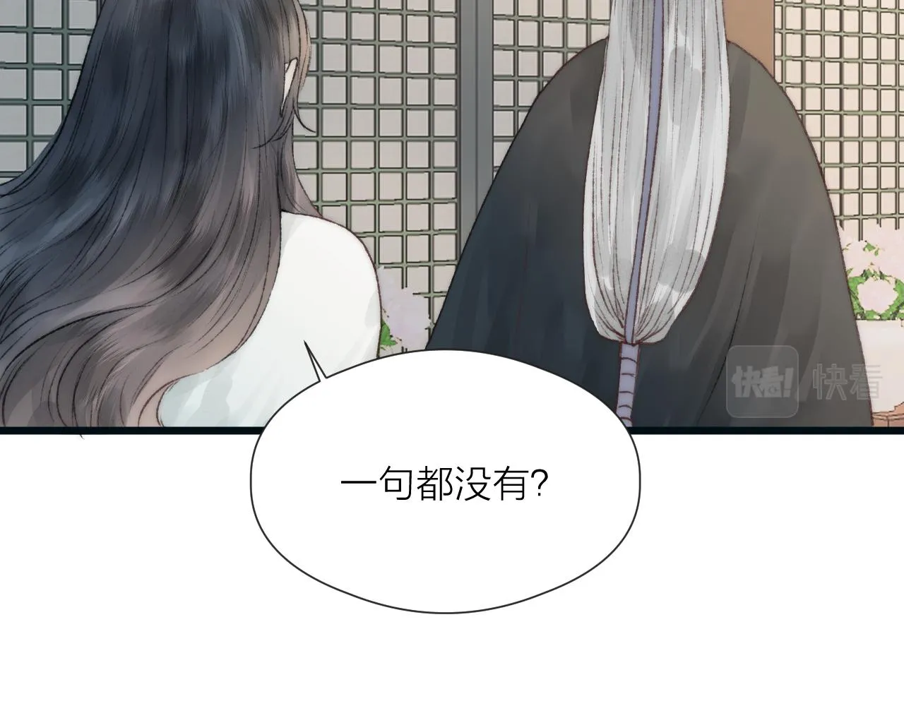 第52话 忘恩负义？ 第65页
