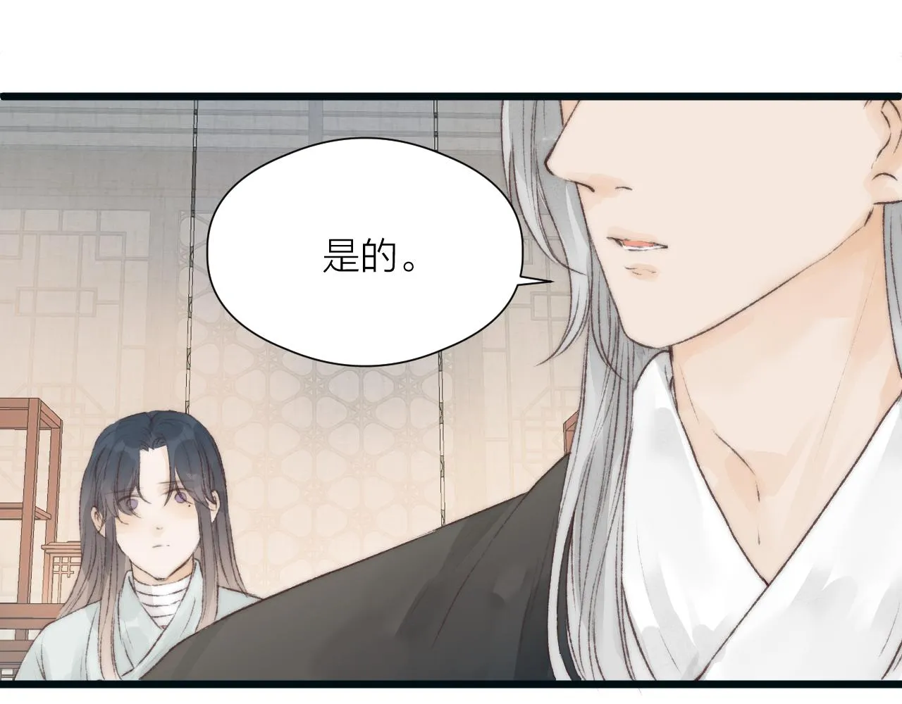 第52话 忘恩负义？ 第66页