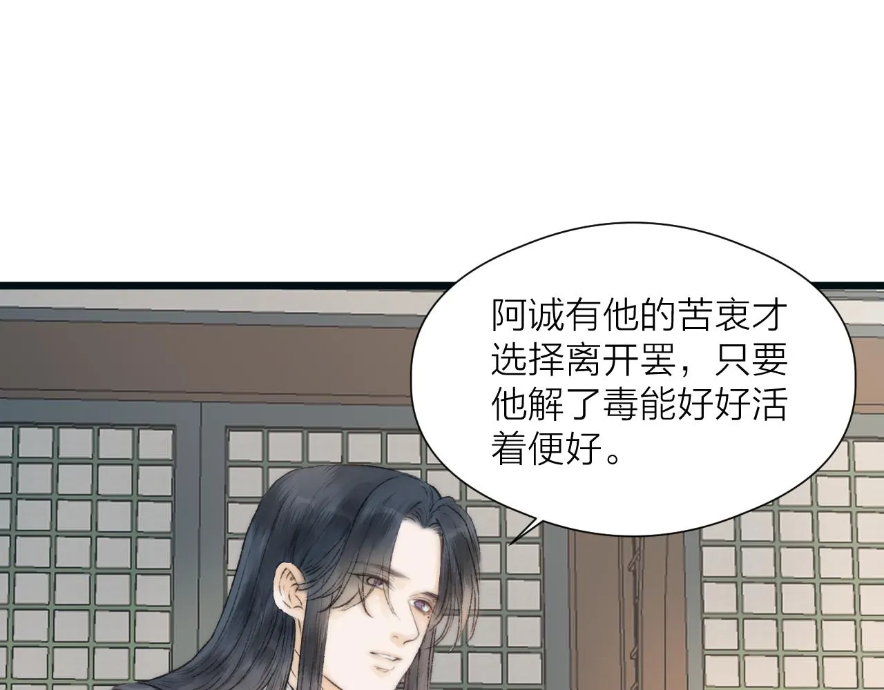 第52话 忘恩负义？ 第67页