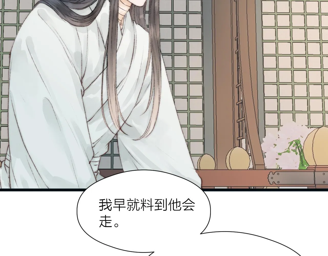 第52话 忘恩负义？ 第68页