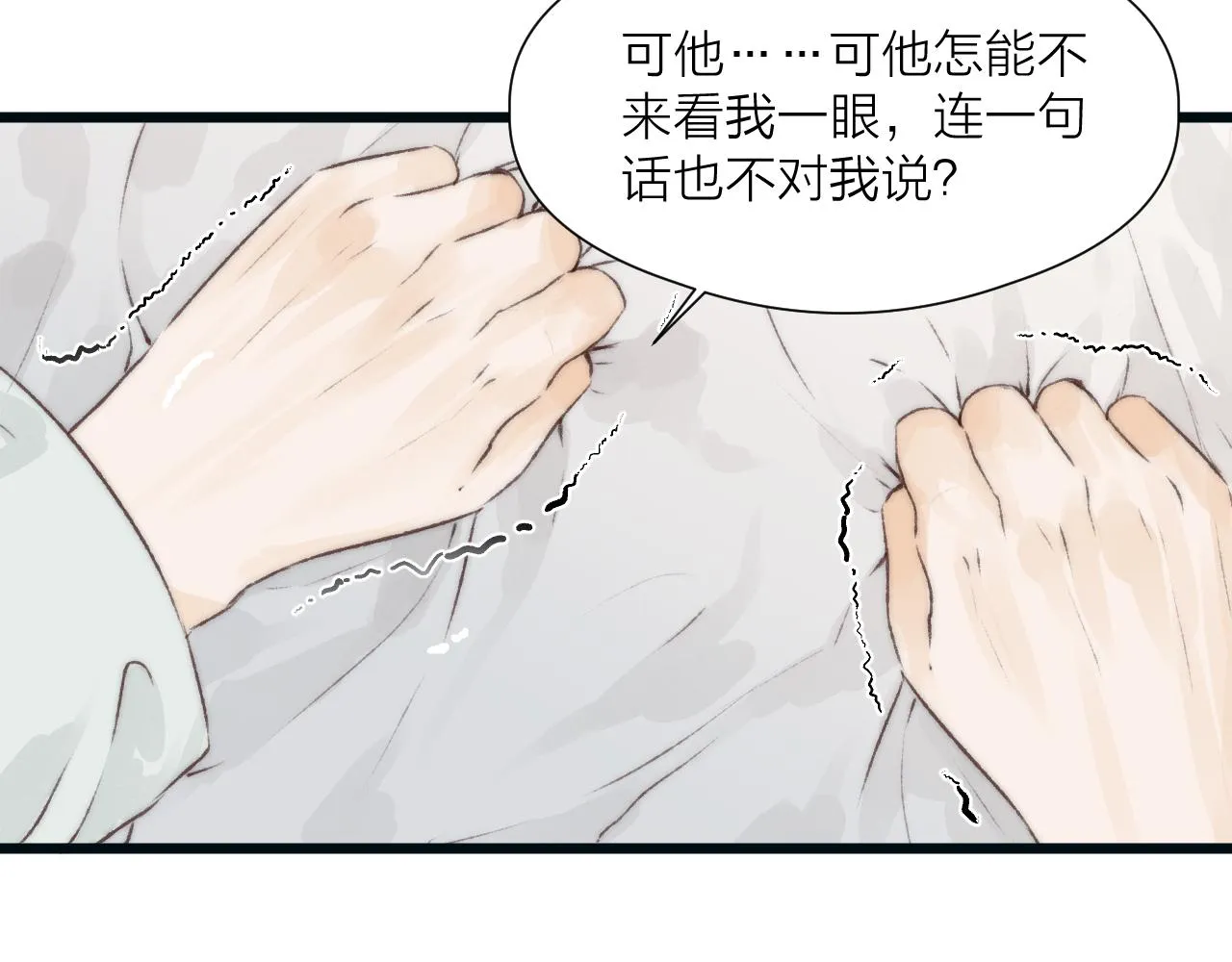 第52话 忘恩负义？ 第69页