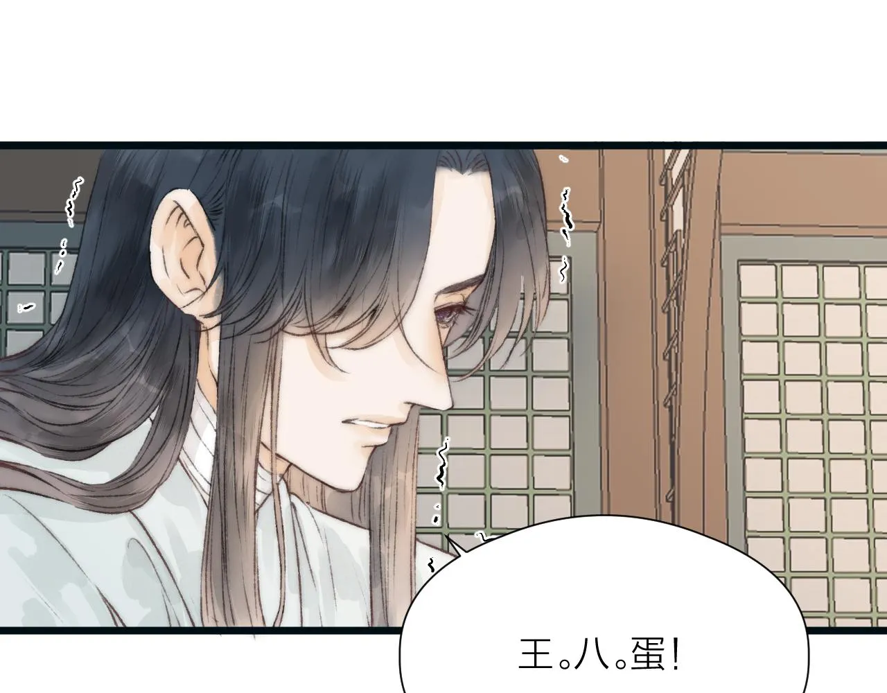 第52话 忘恩负义？ 第70页