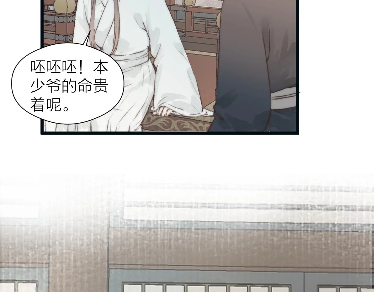 第52话 忘恩负义？ 第76页