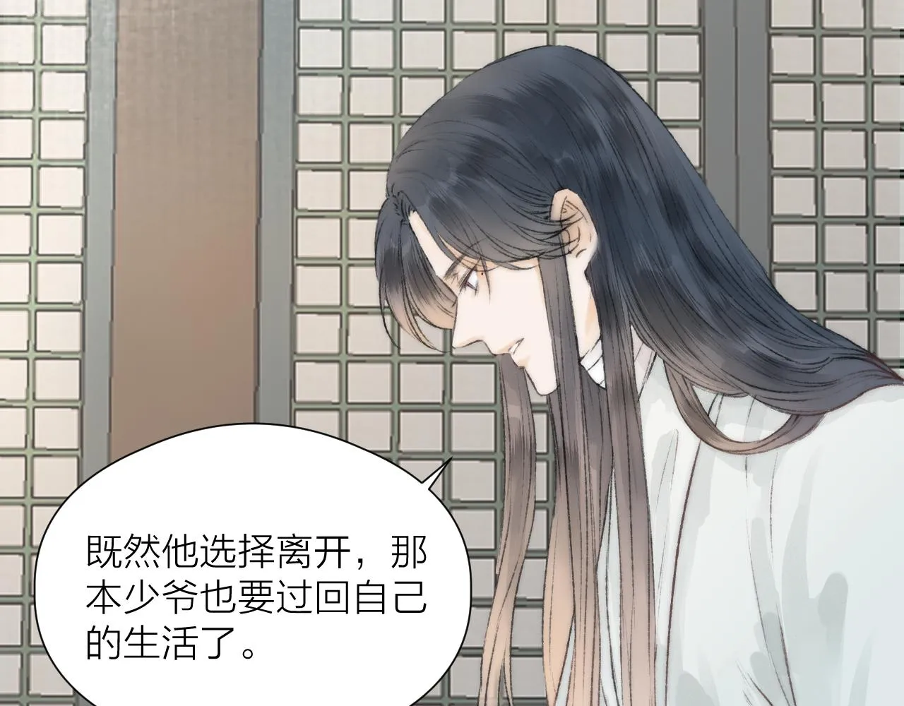 第52话 忘恩负义？ 第77页