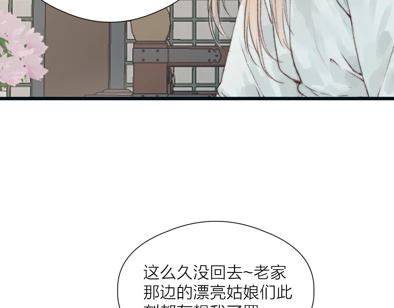 第52话 忘恩负义？ 第78页