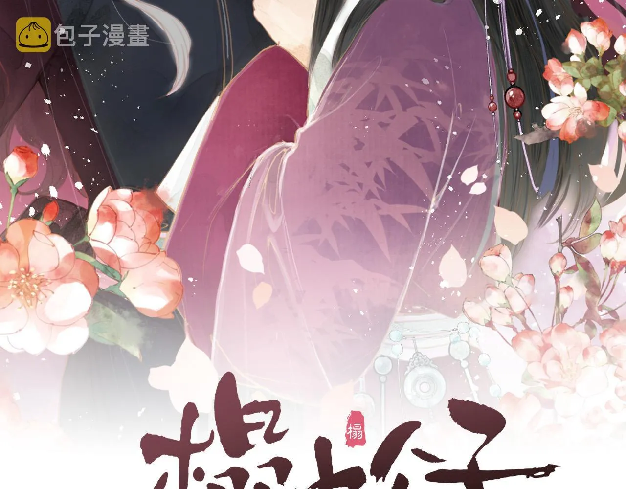 第51话 失去 第2页