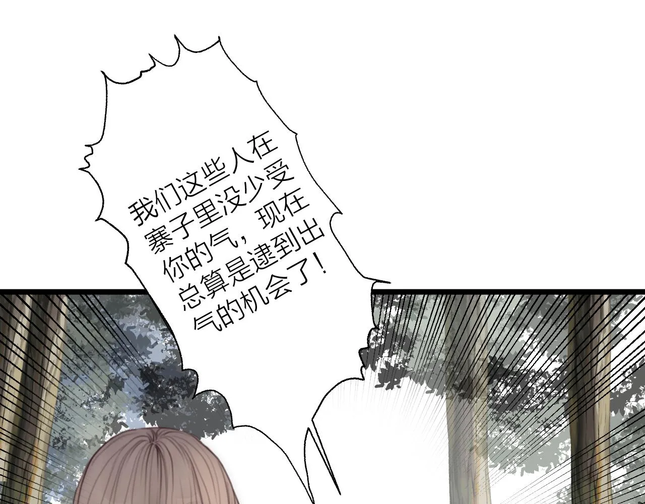 第51话 失去 第4页