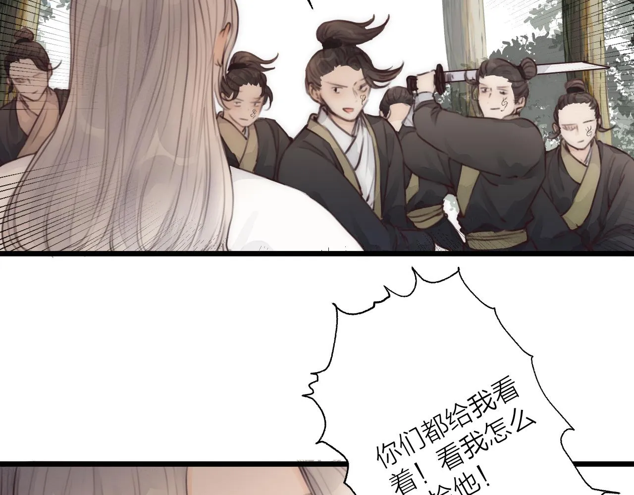 第51话 失去 第5页
