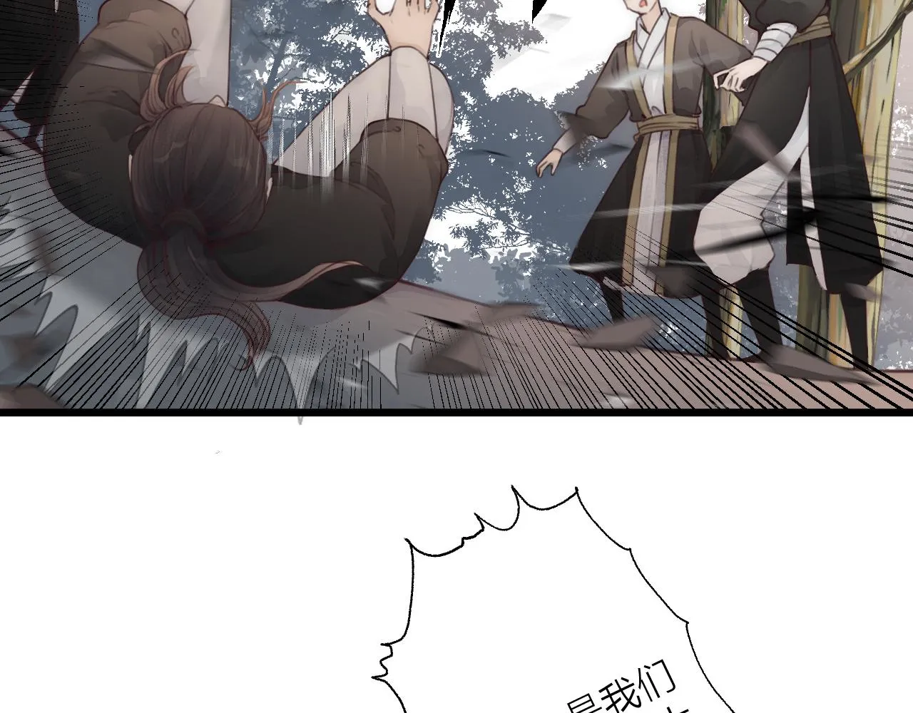 第51话 失去 第13页