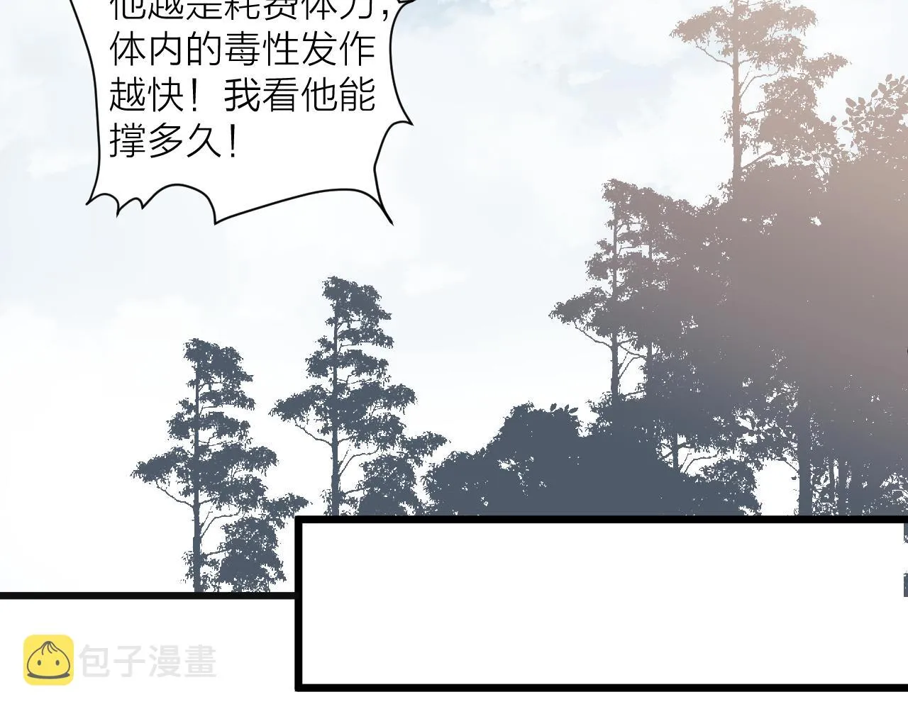 第51话 失去 第16页