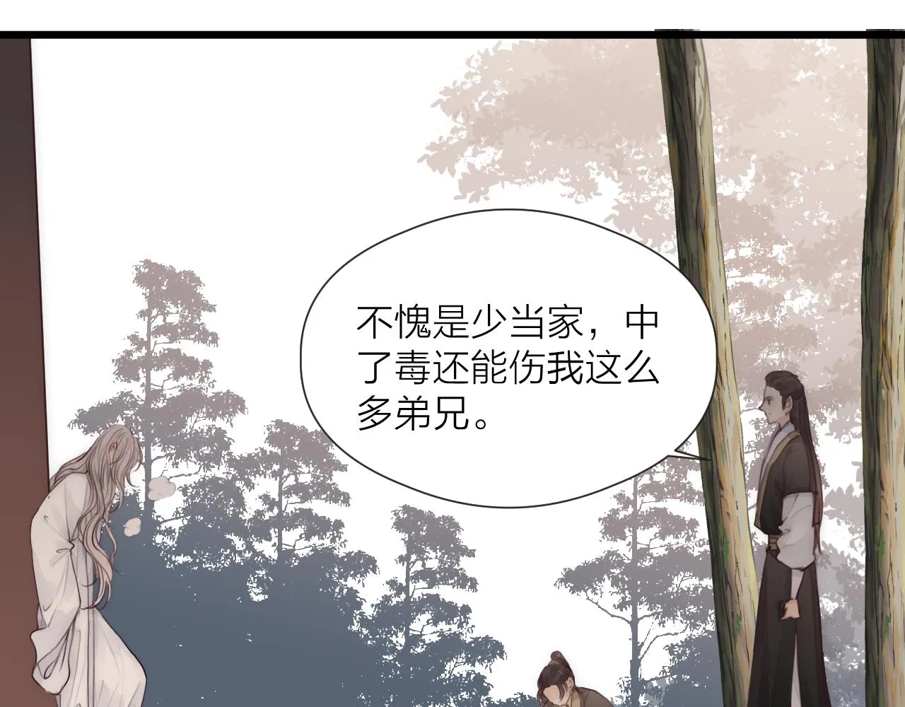 第51话 失去 第19页