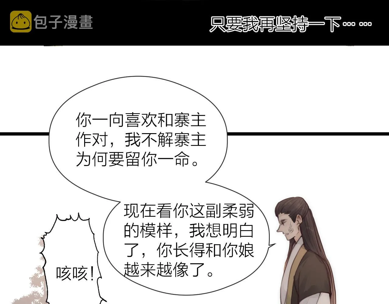 第51话 失去 第26页