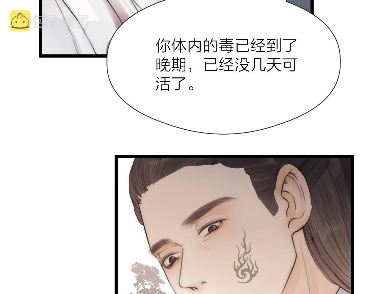第51话 失去 第29页