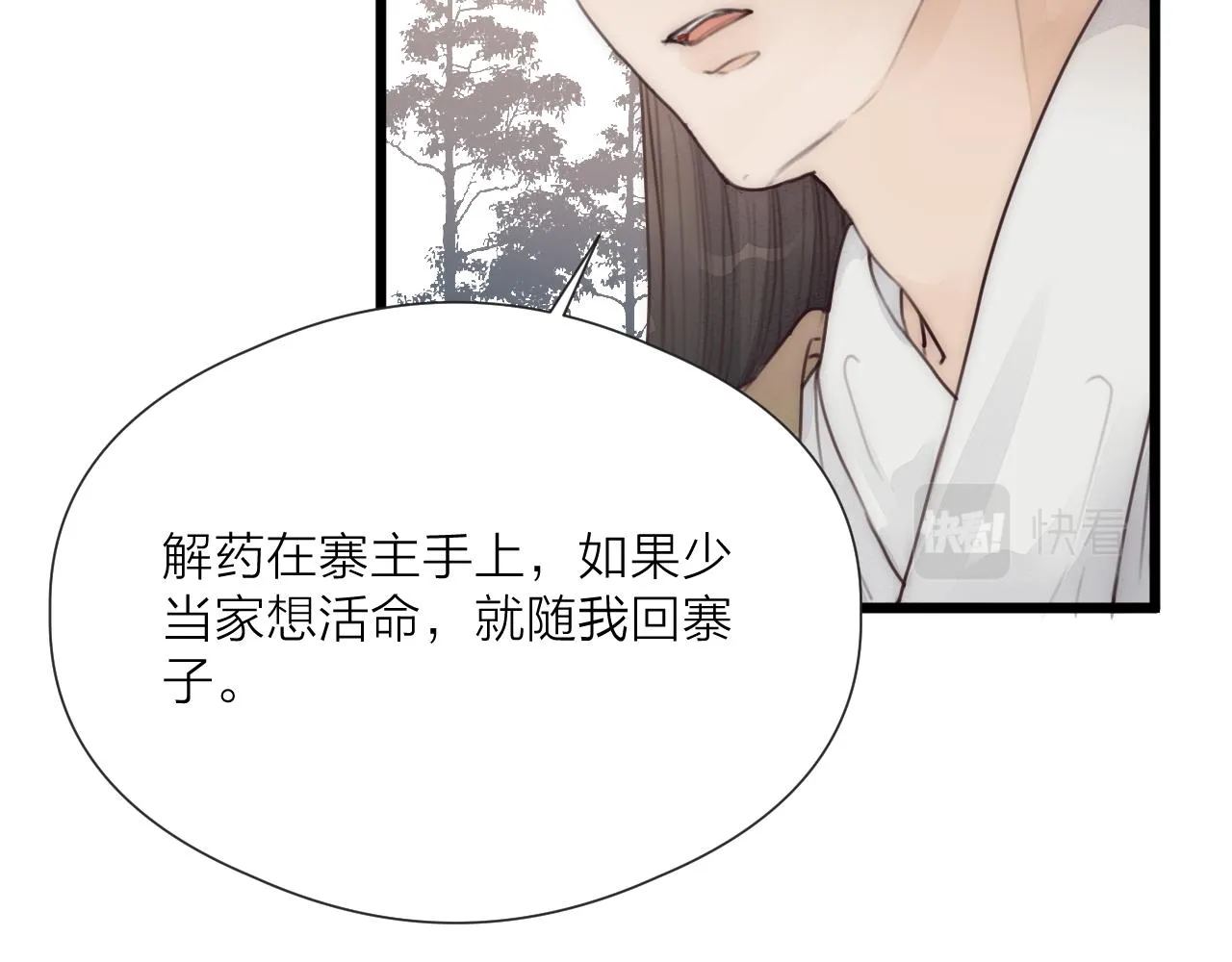 第51话 失去 第30页