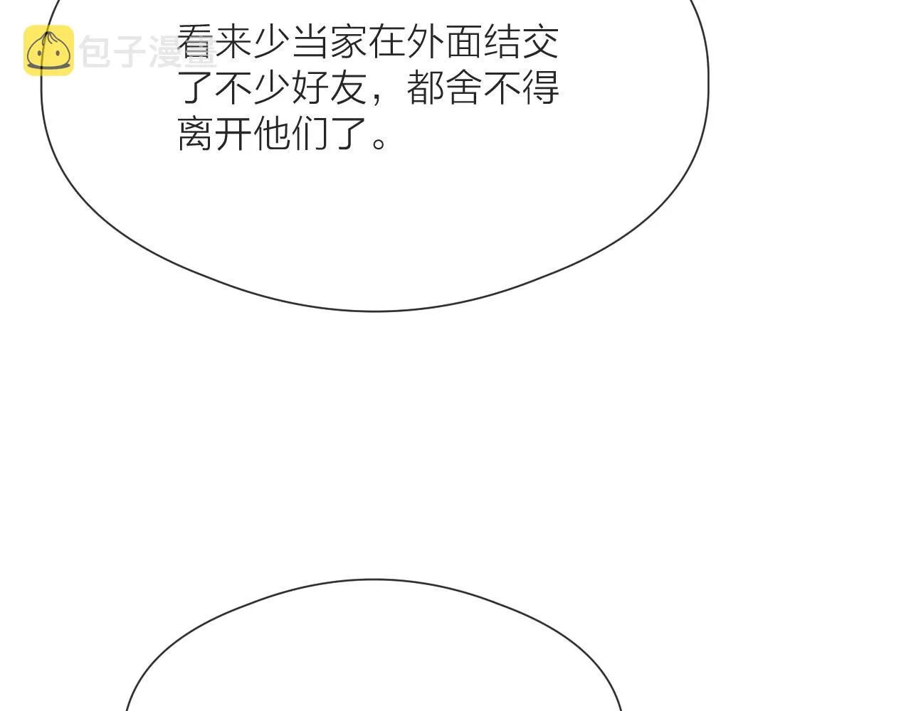 第51话 失去 第34页