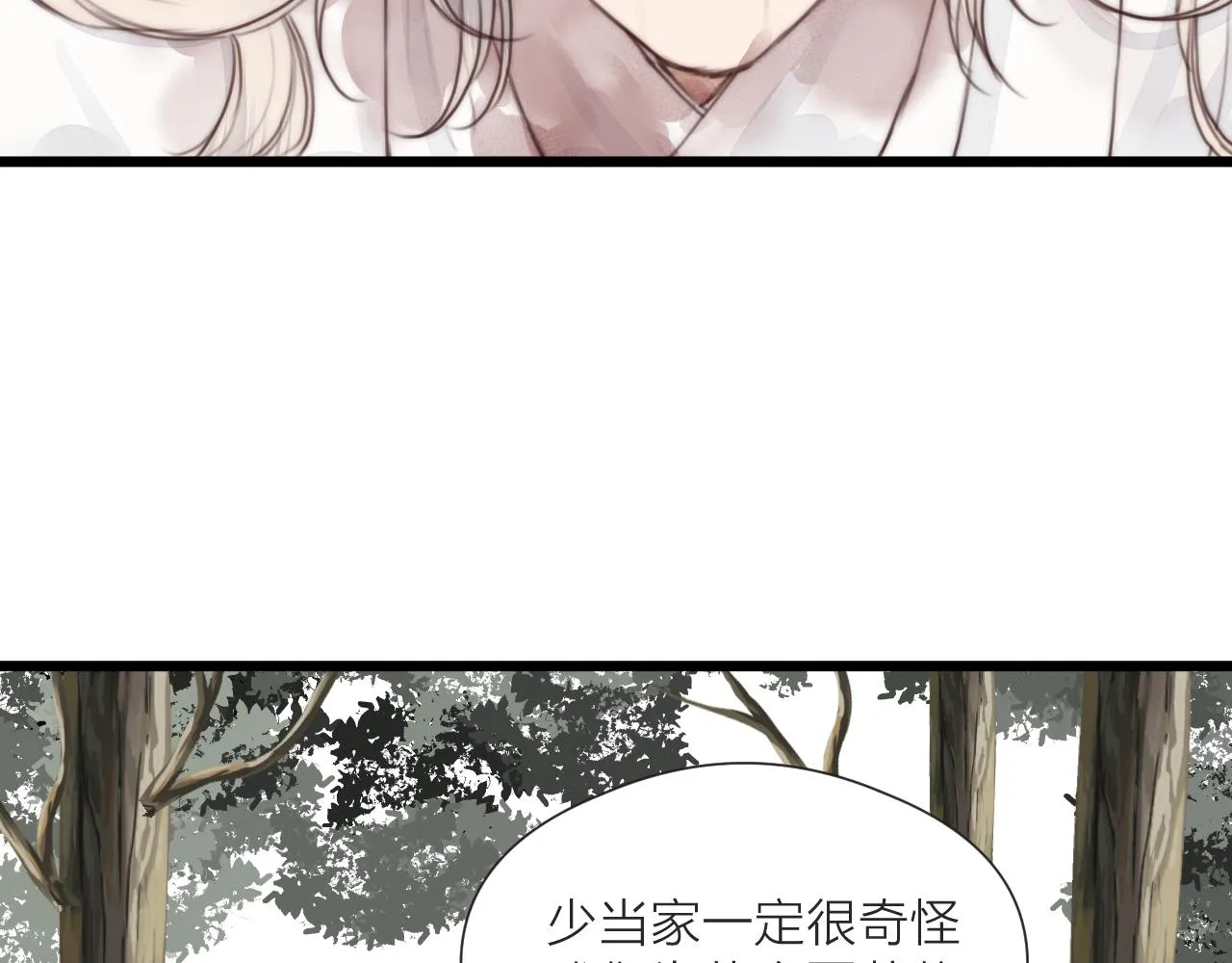 第51话 失去 第40页