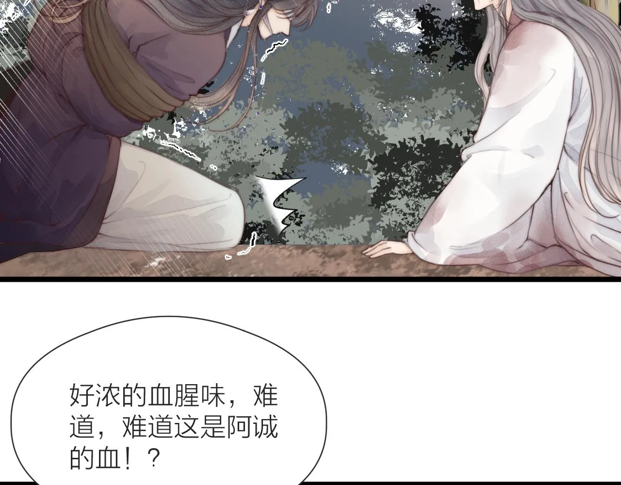 第51话 失去 第45页