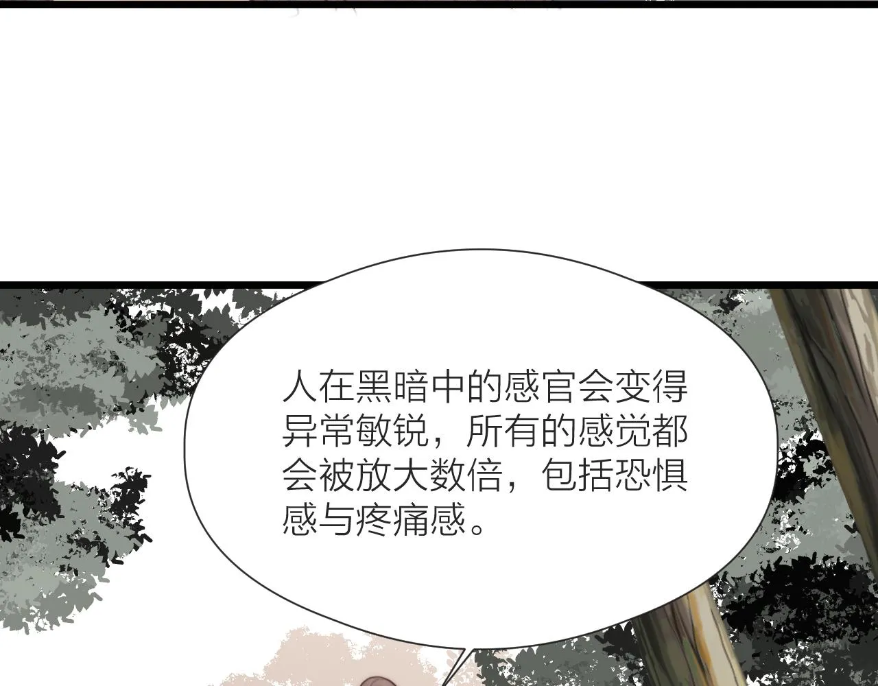 第51话 失去 第48页