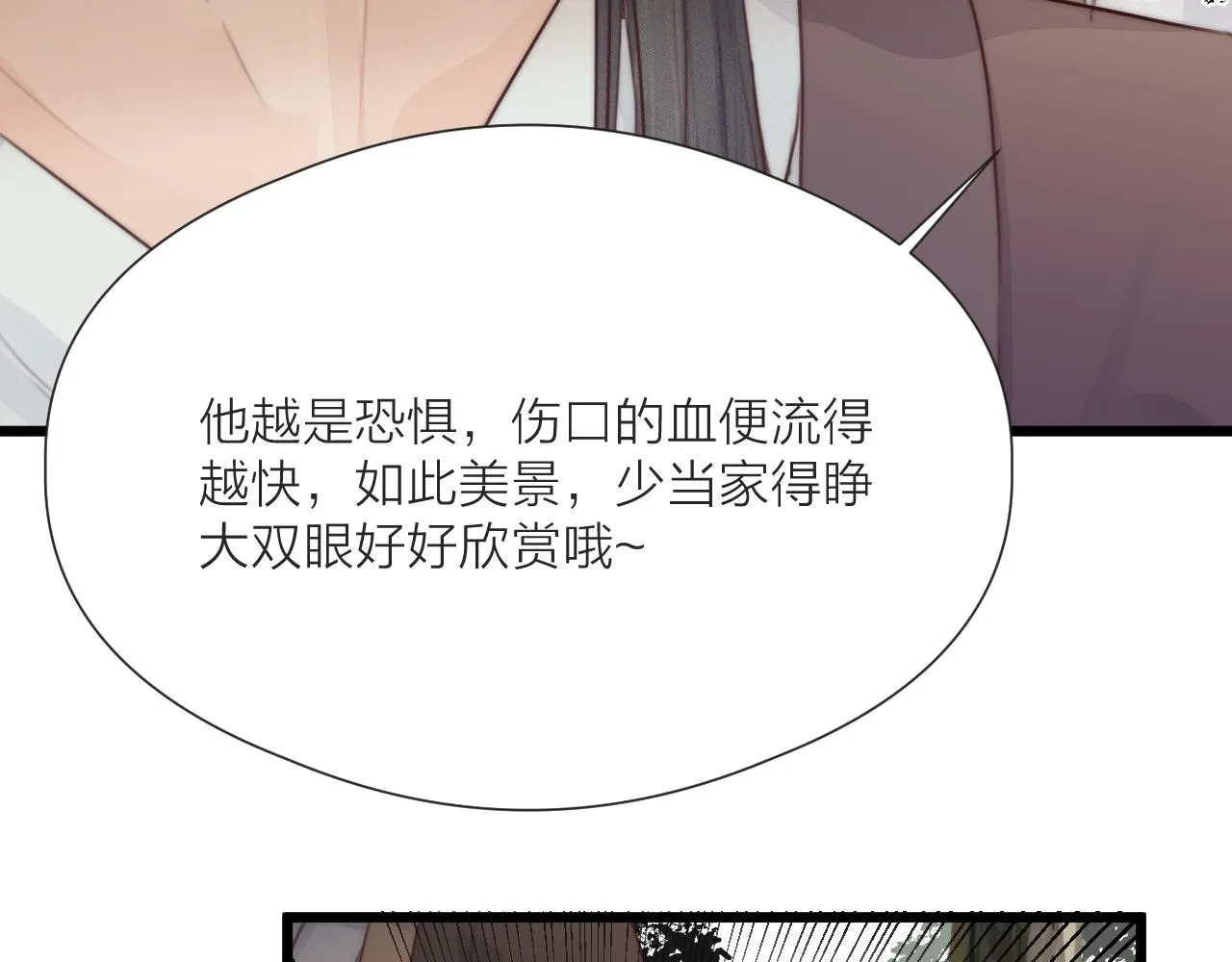 第51话 失去 第51页
