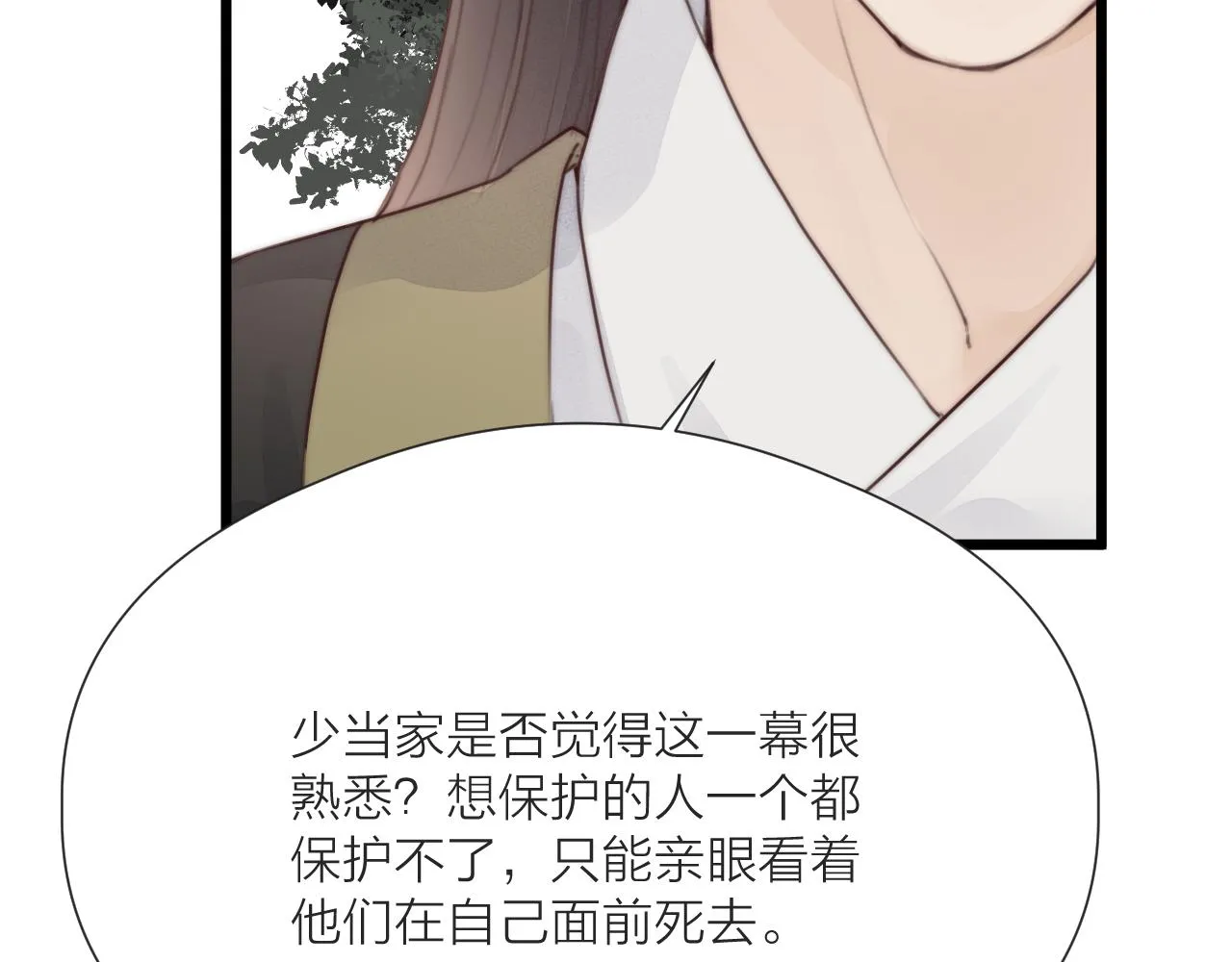 第51话 失去 第56页