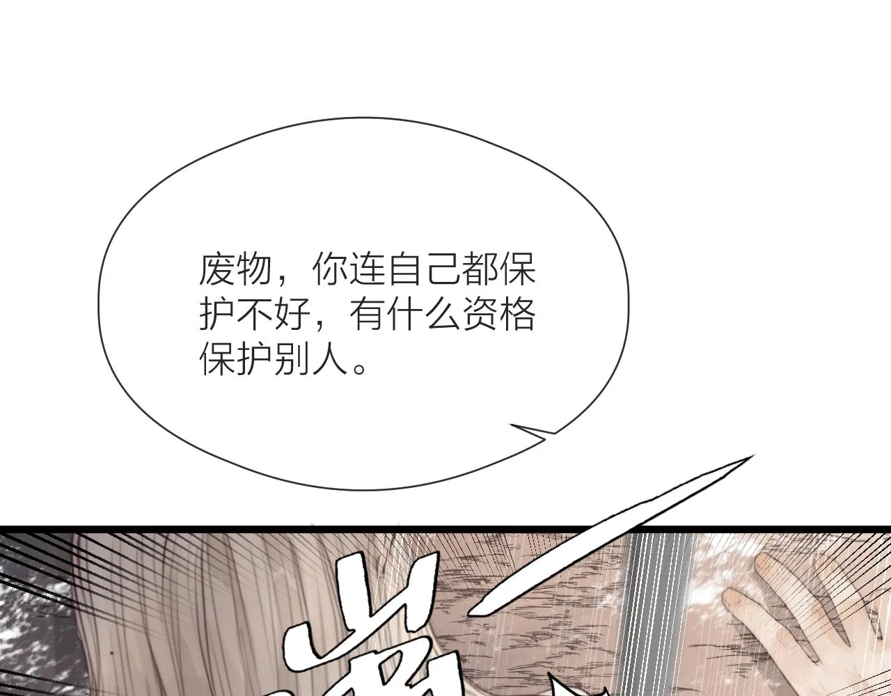 第51话 失去 第58页