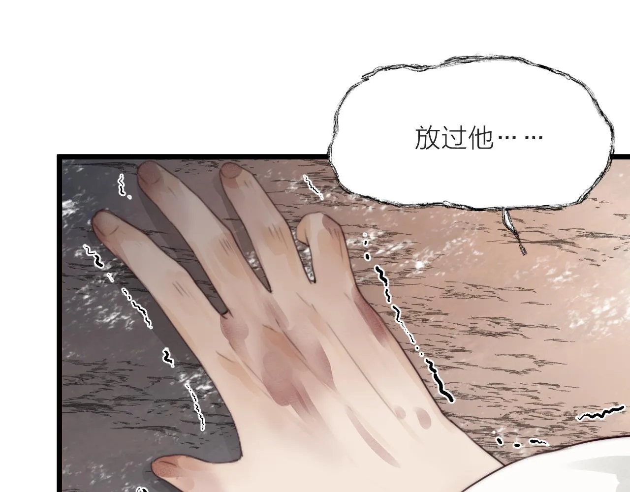 第51话 失去 第61页
