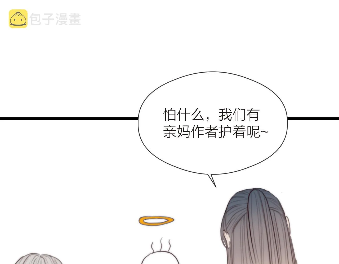 第51话 失去 第74页