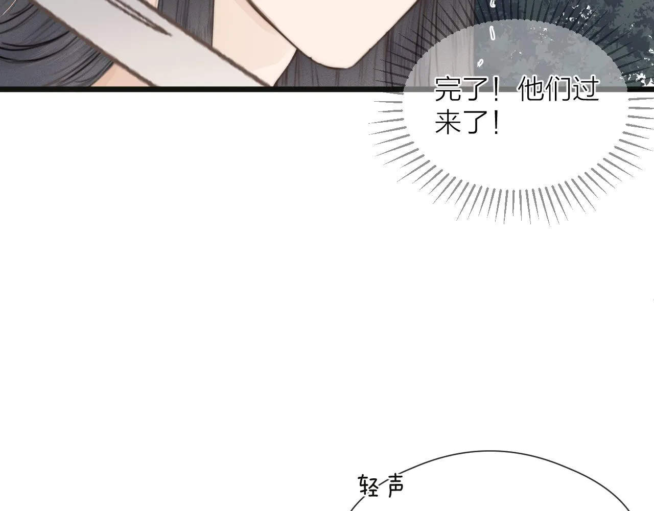第50话 我要保护他 第11页