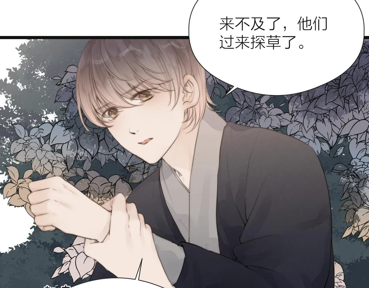 第50话 我要保护他 第12页