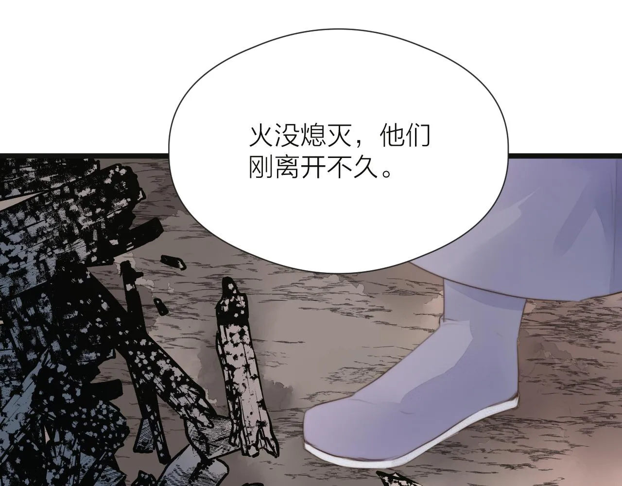 第50话 我要保护他 第23页