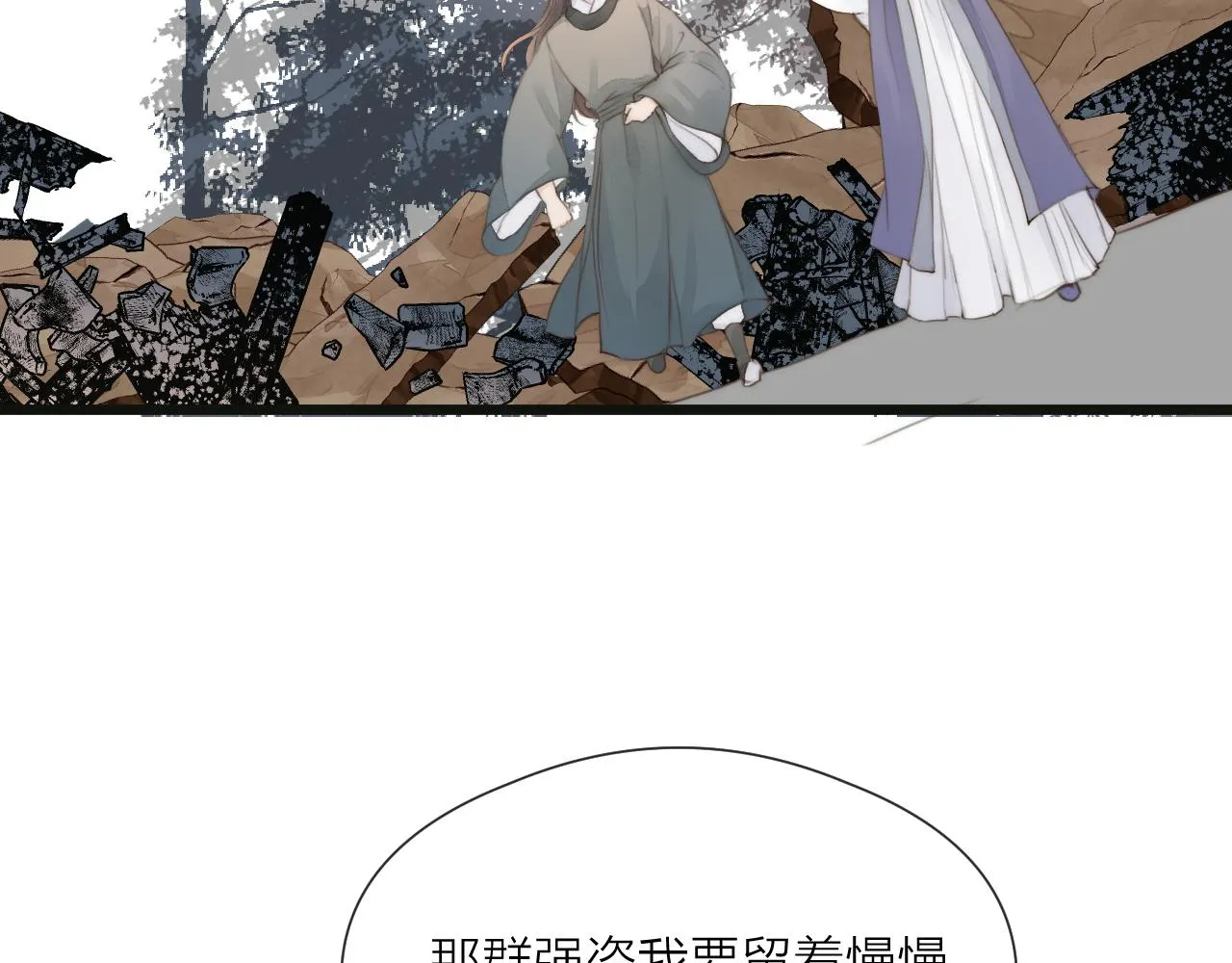 第50话 我要保护他 第28页