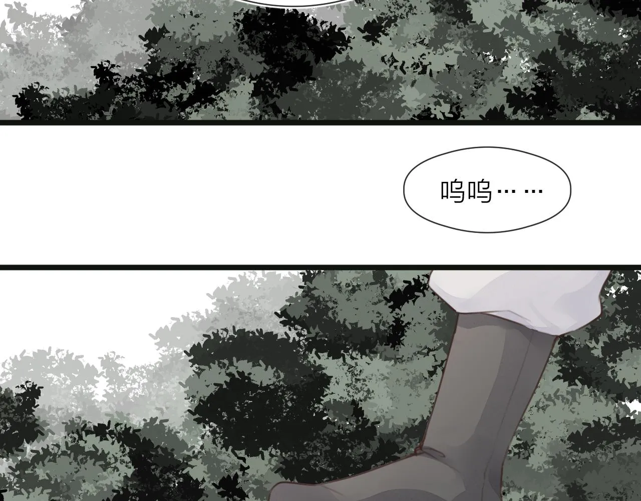 第50话 我要保护他 第32页