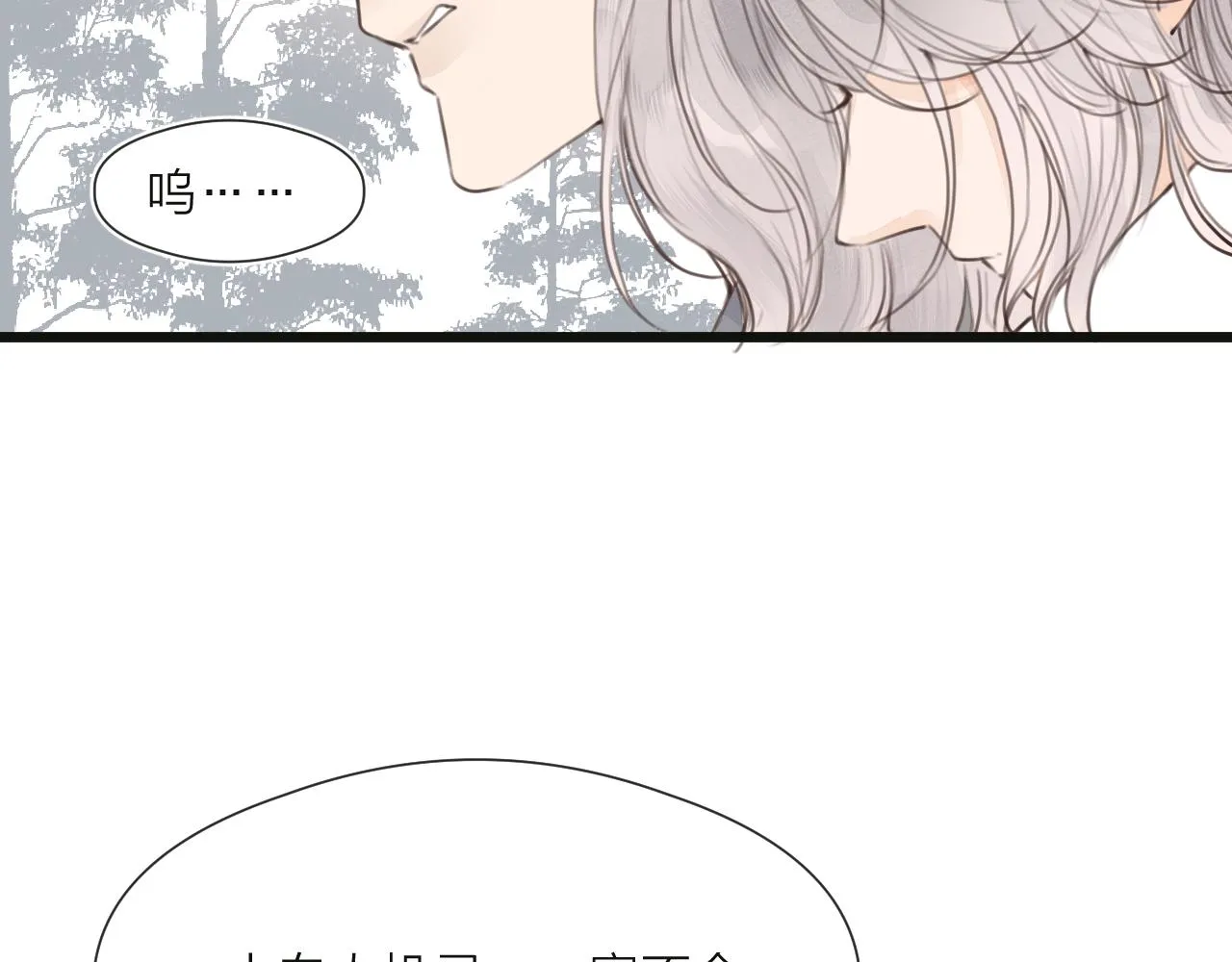 第50话 我要保护他 第34页