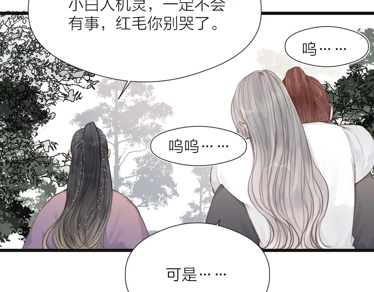 第50话 我要保护他 第35页