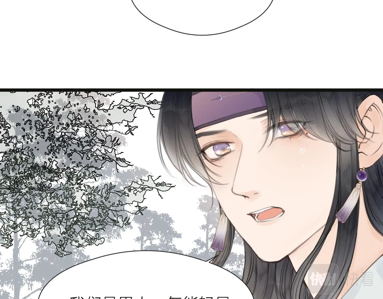 第50话 我要保护他 第36页