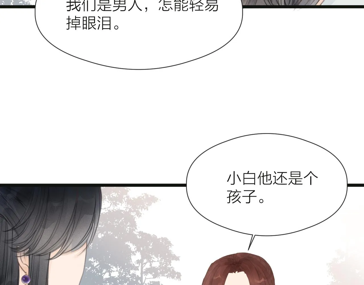 第50话 我要保护他 第37页