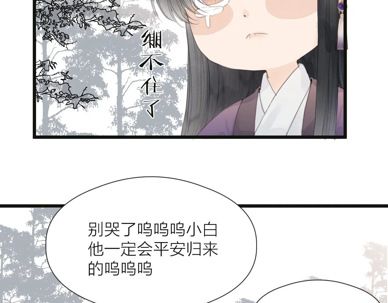 第50话 我要保护他 第39页