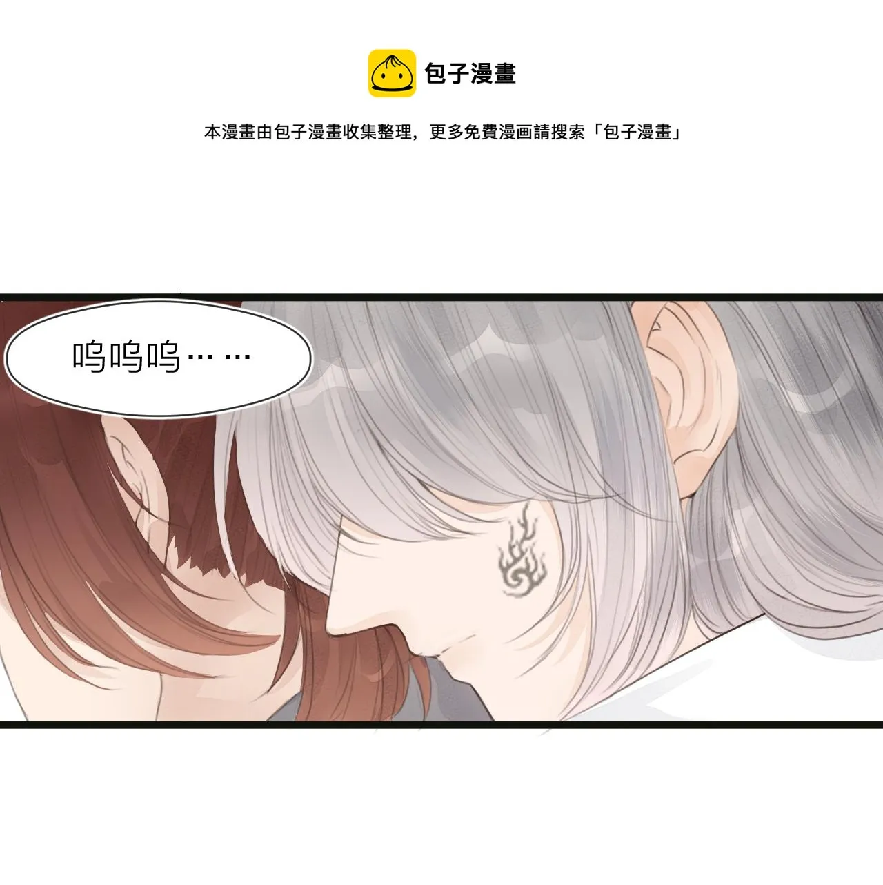 第50话 我要保护他 第41页