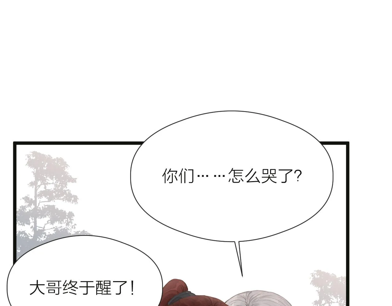 第50话 我要保护他 第43页