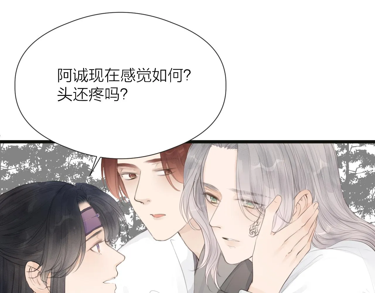 第50话 我要保护他 第45页