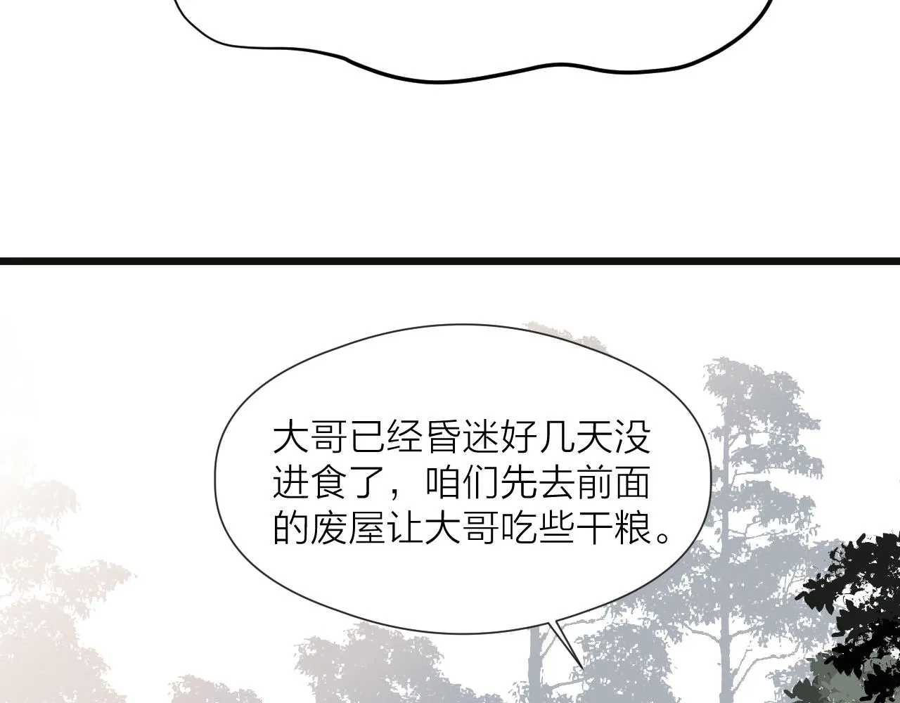 第50话 我要保护他 第49页