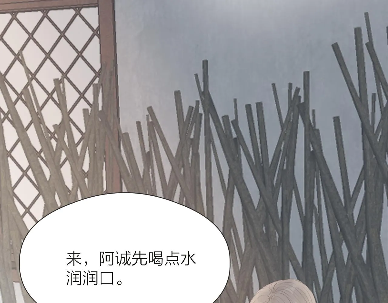 第50话 我要保护他 第53页