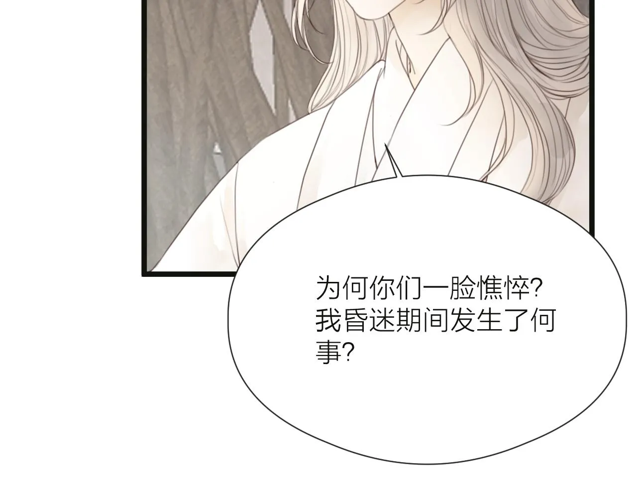 第50话 我要保护他 第56页