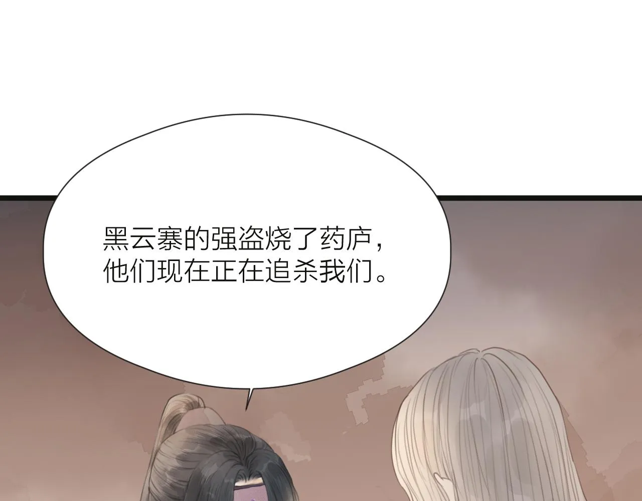 第50话 我要保护他 第57页