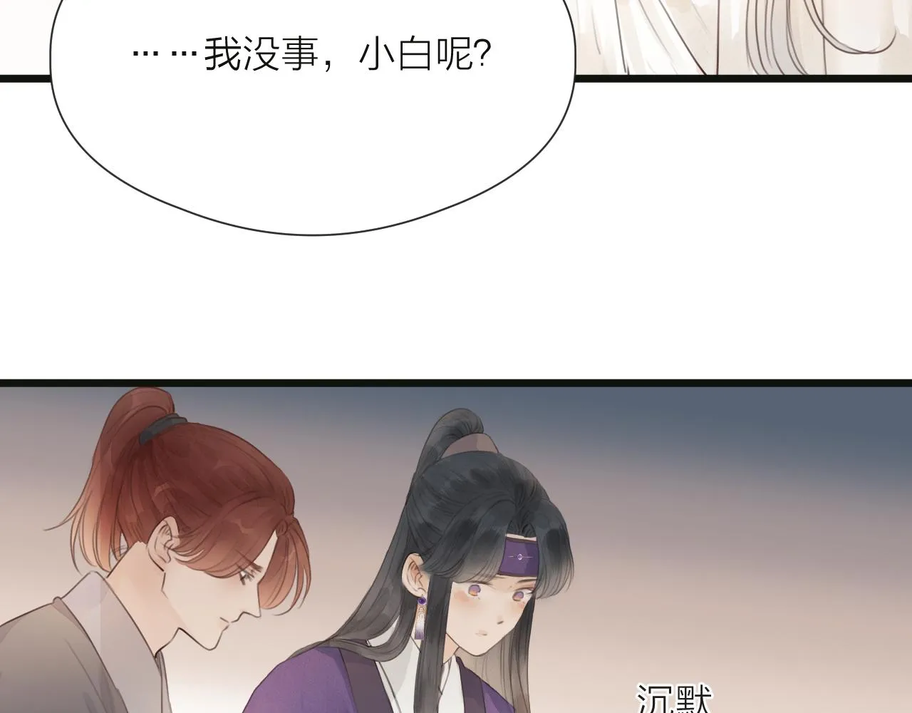 第50话 我要保护他 第62页