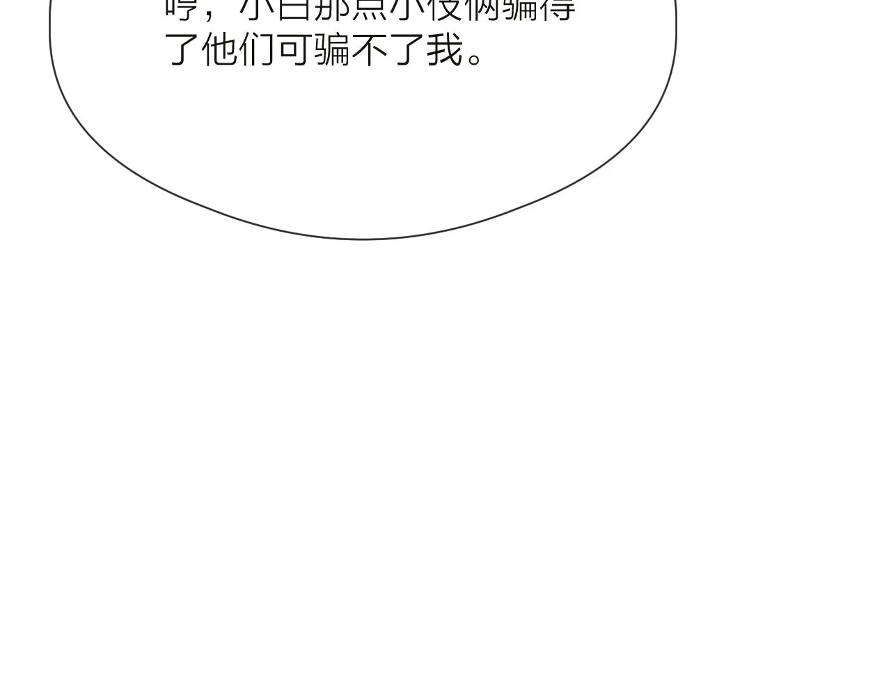 第50话 我要保护他 第65页