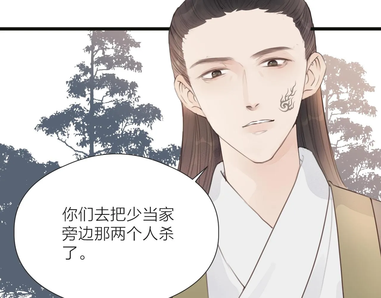 第50话 我要保护他 第68页