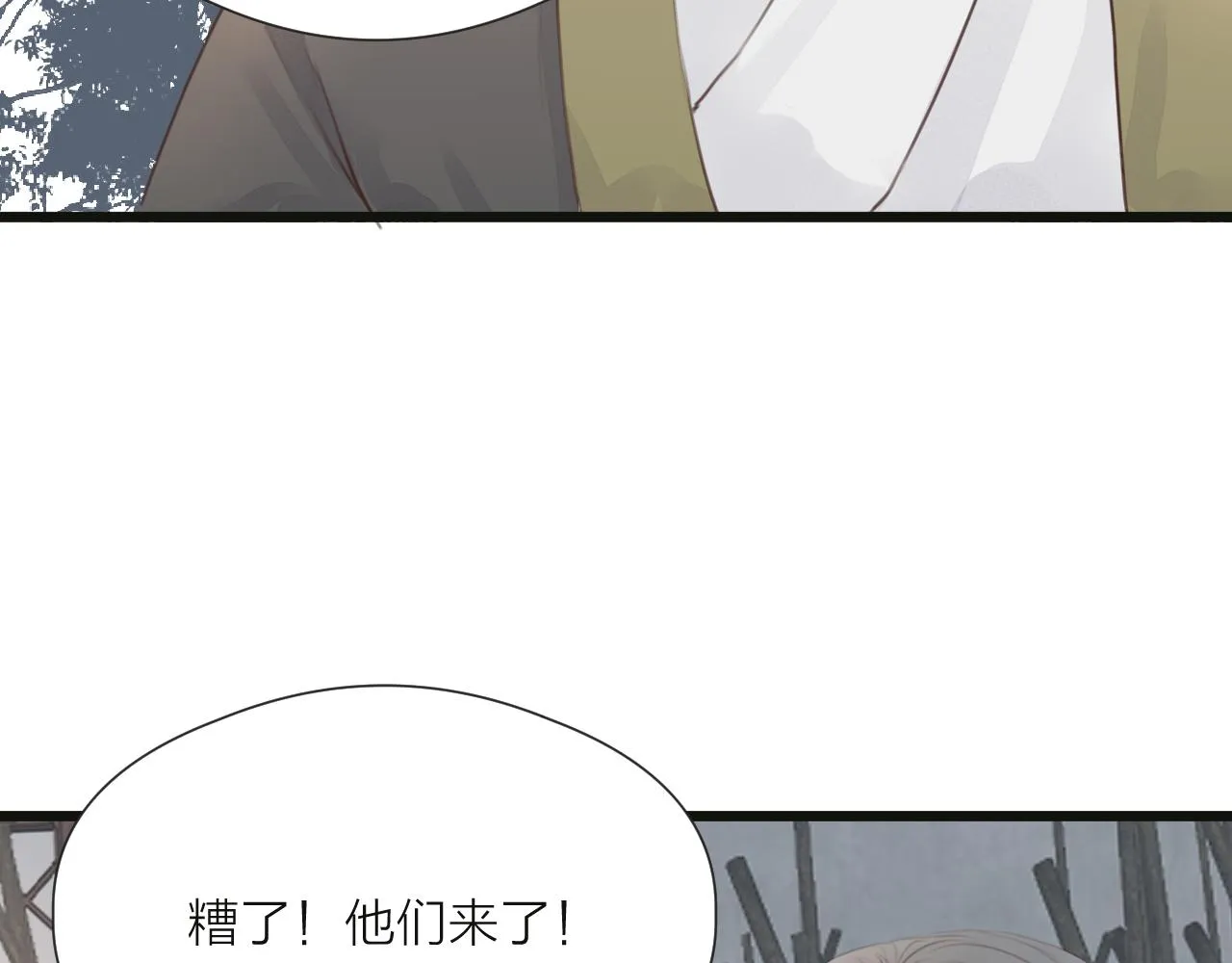 第50话 我要保护他 第69页