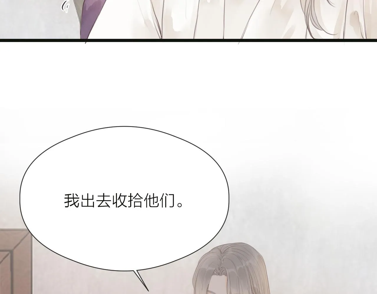 第50话 我要保护他 第71页